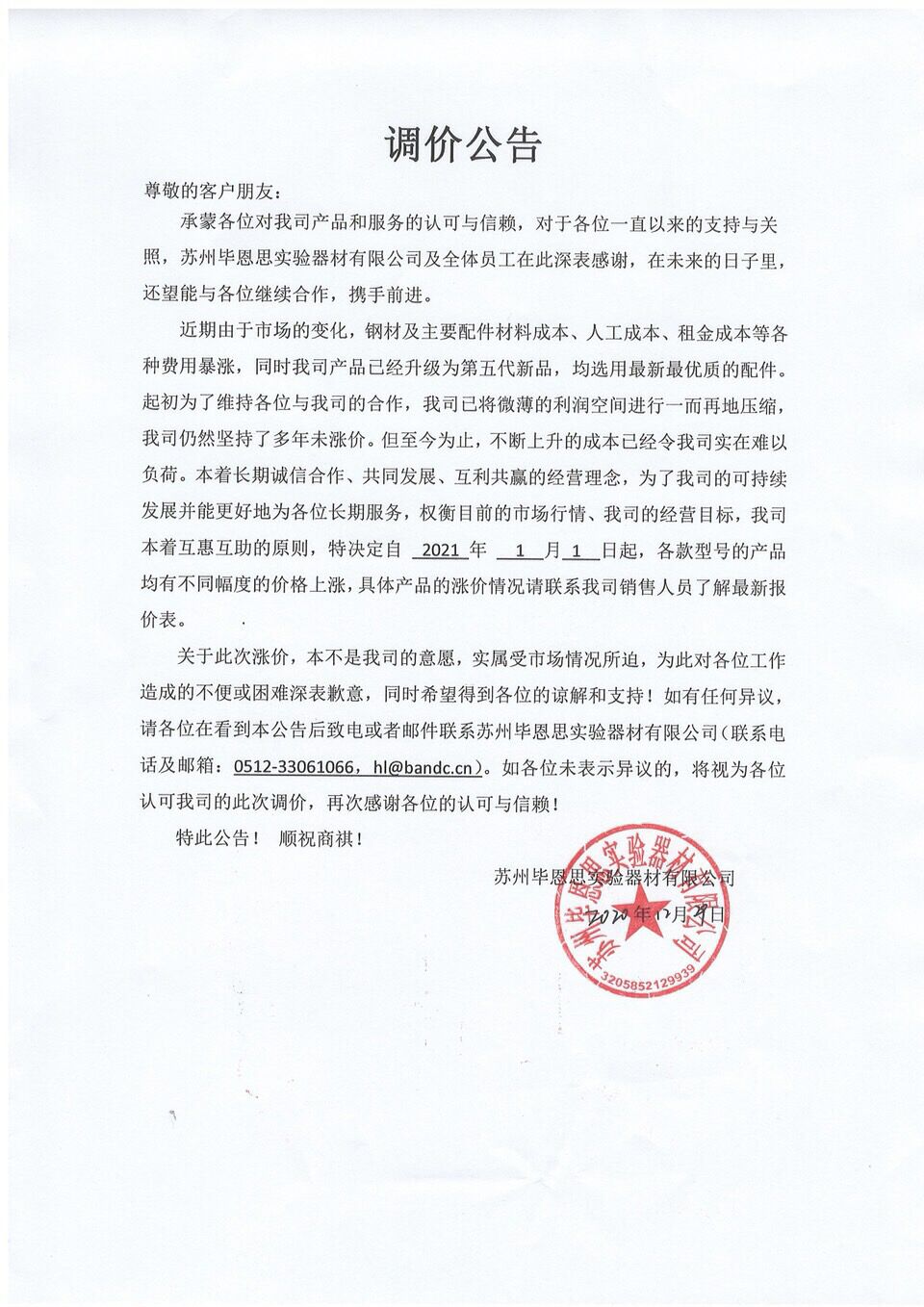 QQ图片20201231140704.jpg